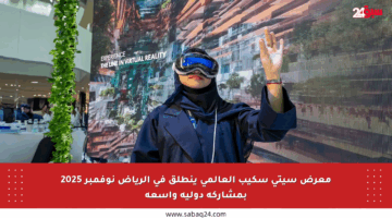 معرض سيتي سكيب العالمي ينطلق في الرياض نوفمبر 2025 بمشاركة دولية واسعة